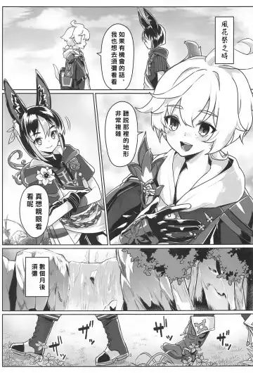 [Ryoattoryo] Sore wa Bofuu no Mushroom Fhentai - Page 2