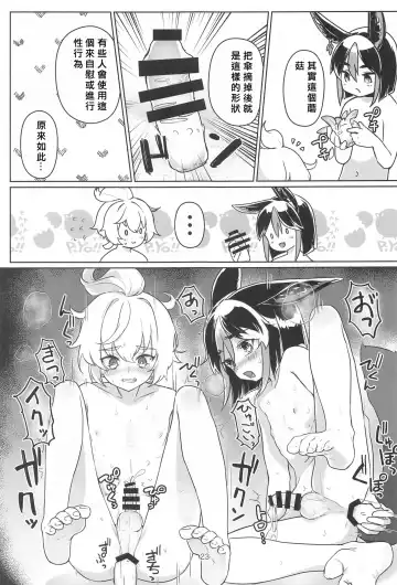 [Ryoattoryo] Sore wa Bofuu no Mushroom Fhentai - Page 22