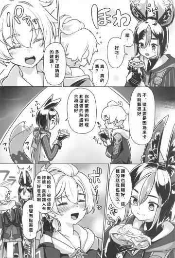 [Ryoattoryo] Sore wa Bofuu no Mushroom Fhentai - Page 5