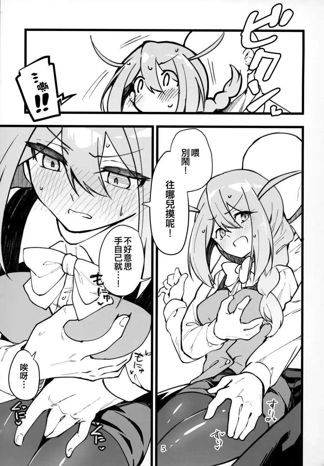 [Shiraishinsuke] Mirishita no Ecchi na Rakugaki Shuu 6 Fhentai - Page 7