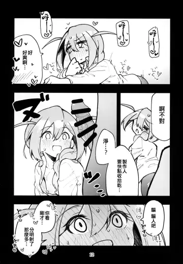 [Shiraishinsuke] Mirishita no Ecchi na Rakugaki Shuu 6 Fhentai - Page 14