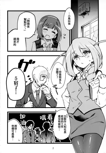 [Shiraishinsuke] Mirishita no Ecchi na Rakugaki Shuu 6 Fhentai - Page 4