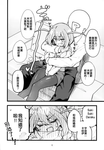 [Shiraishinsuke] Mirishita no Ecchi na Rakugaki Shuu 6 Fhentai - Page 6