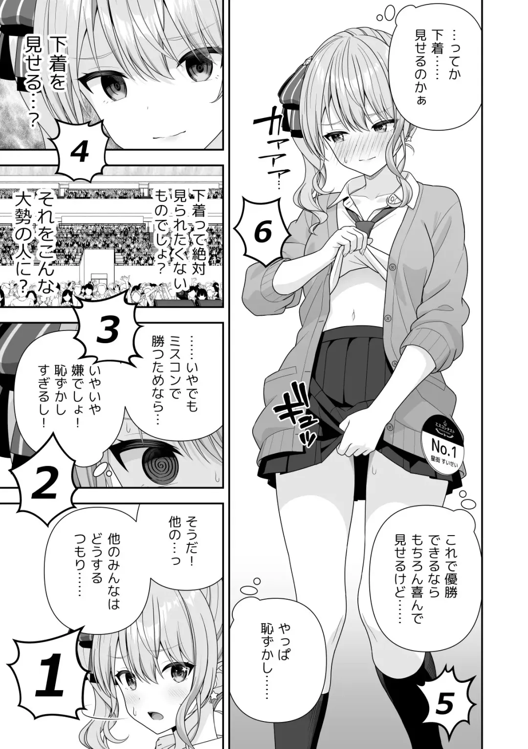 [Zerodo] Joshiki kaihen Miss Contest Fhentai - Page 13