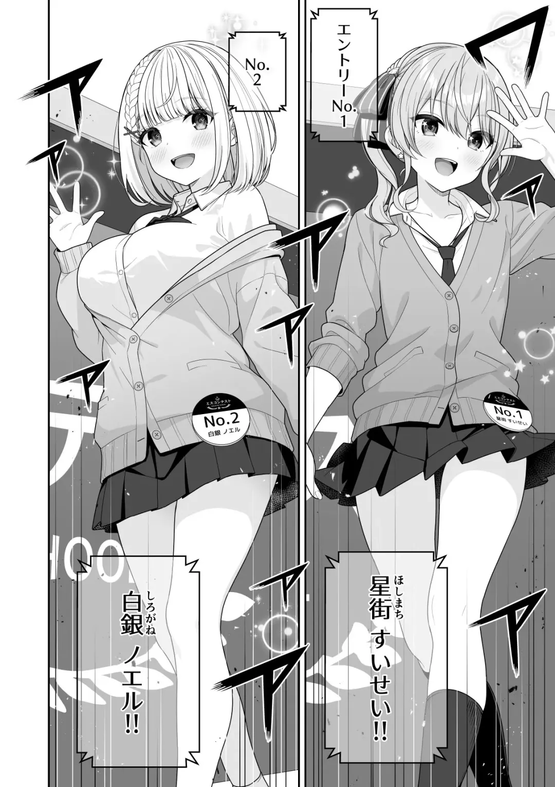 [Zerodo] Joshiki kaihen Miss Contest Fhentai - Page 6