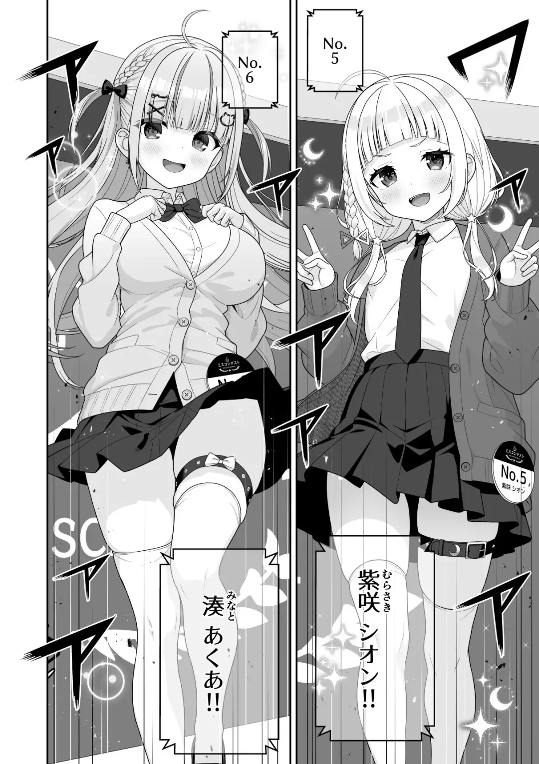 [Zerodo] Joshiki kaihen Miss Contest Fhentai - Page 8