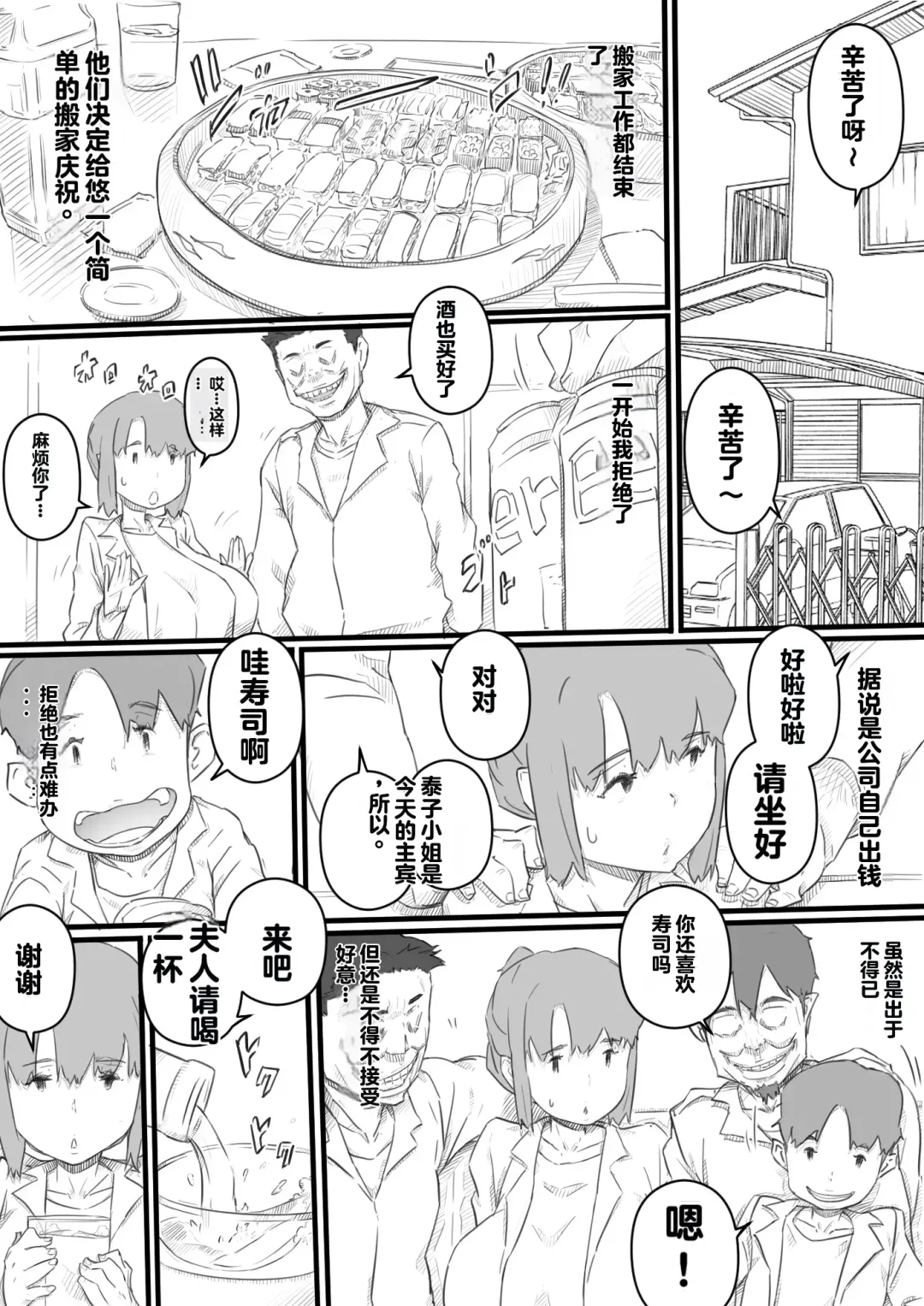 [Hirekatsu] Kyou kara Mama wa Betsu no Dareka no Mono... | 如今的妈妈成了别人的东西... Fhentai - Page 13