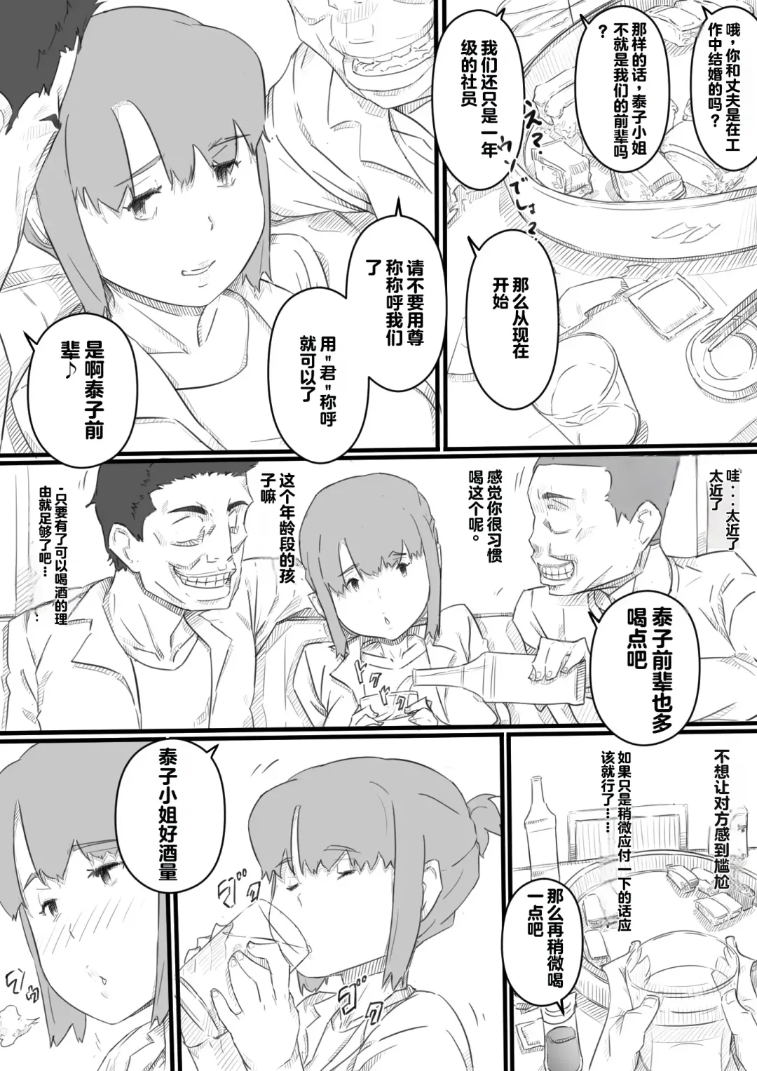 [Hirekatsu] Kyou kara Mama wa Betsu no Dareka no Mono... | 如今的妈妈成了别人的东西... Fhentai - Page 14