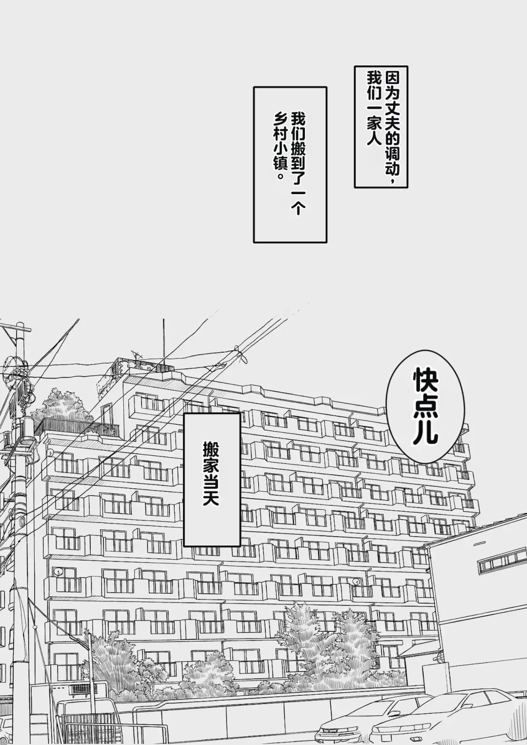 [Hirekatsu] Kyou kara Mama wa Betsu no Dareka no Mono... | 如今的妈妈成了别人的东西... Fhentai - Page 2