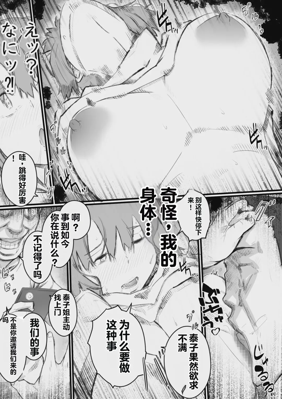 [Hirekatsu] Kyou kara Mama wa Betsu no Dareka no Mono... | 如今的妈妈成了别人的东西... Fhentai - Page 25