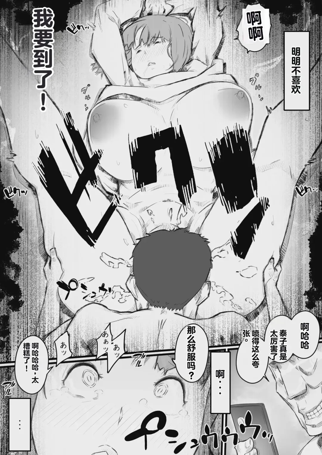 [Hirekatsu] Kyou kara Mama wa Betsu no Dareka no Mono... | 如今的妈妈成了别人的东西... Fhentai - Page 28