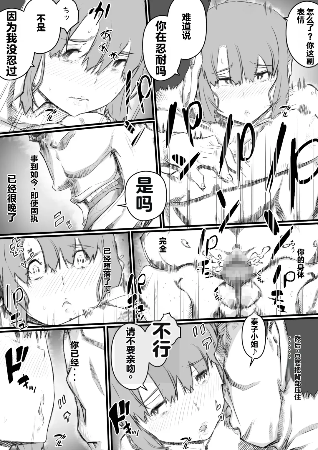 [Hirekatsu] Kyou kara Mama wa Betsu no Dareka no Mono... | 如今的妈妈成了别人的东西... Fhentai - Page 41