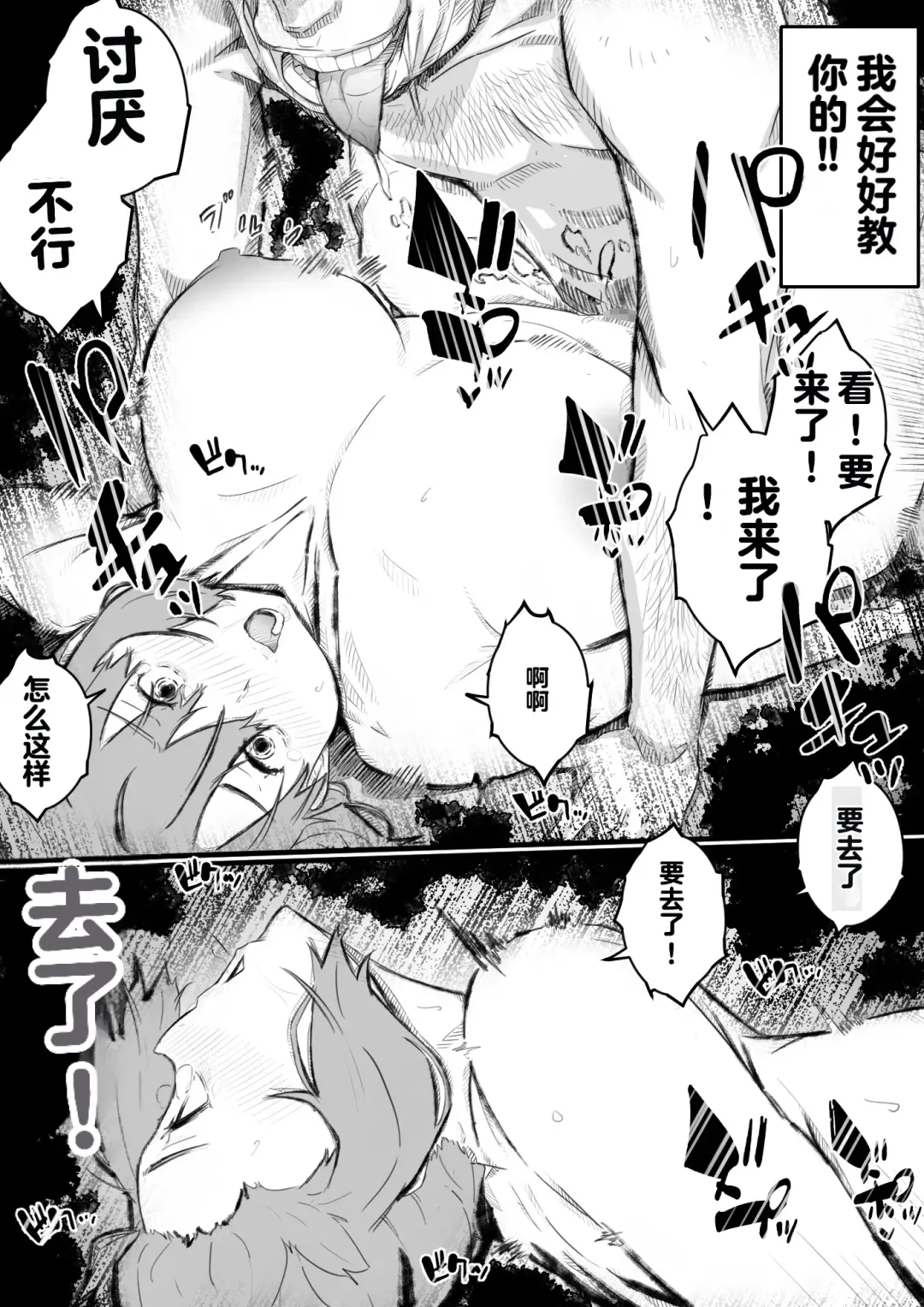 [Hirekatsu] Kyou kara Mama wa Betsu no Dareka no Mono... | 如今的妈妈成了别人的东西... Fhentai - Page 47