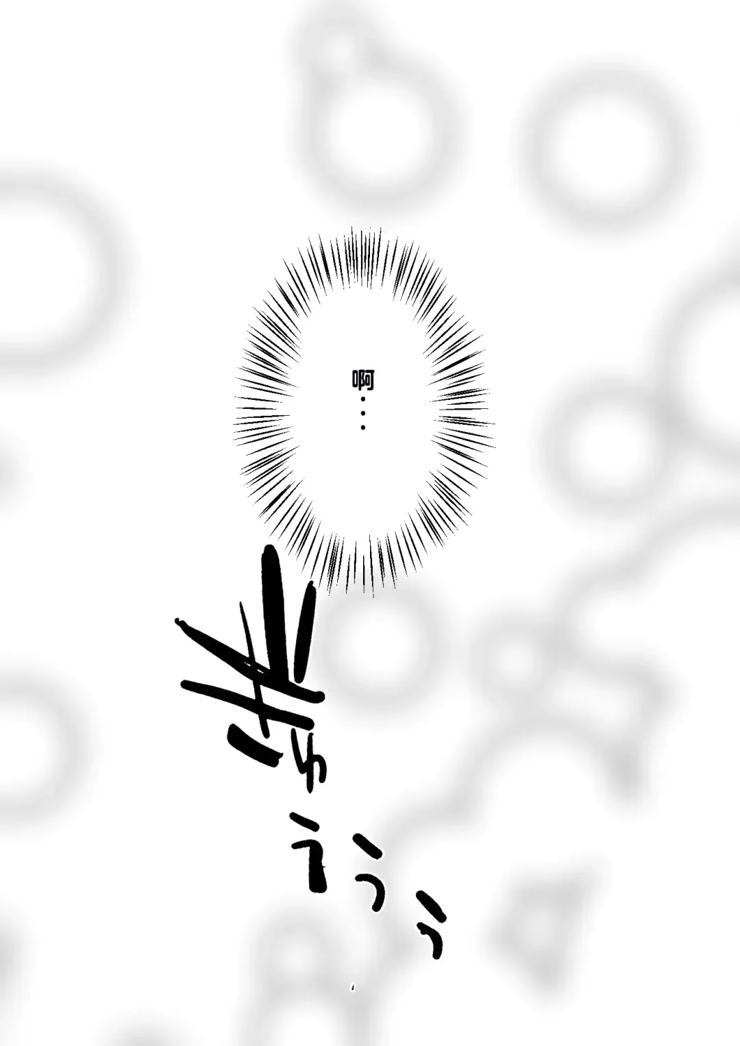 [Hirekatsu] Kyou kara Mama wa Betsu no Dareka no Mono... | 如今的妈妈成了别人的东西... Fhentai - Page 51