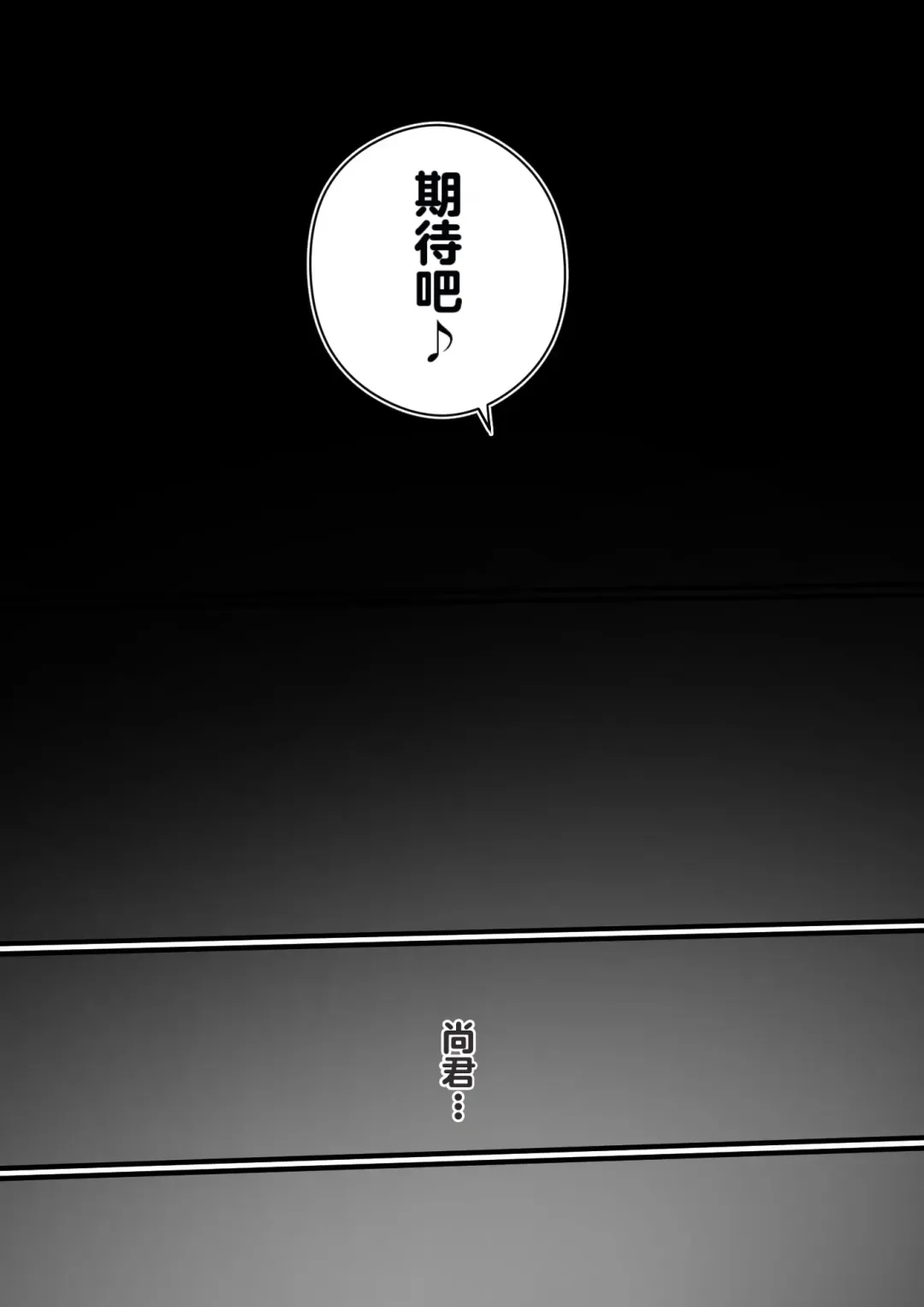 [Hirekatsu] Kyou kara Mama wa Betsu no Dareka no Mono... | 如今的妈妈成了别人的东西... Fhentai - Page 54