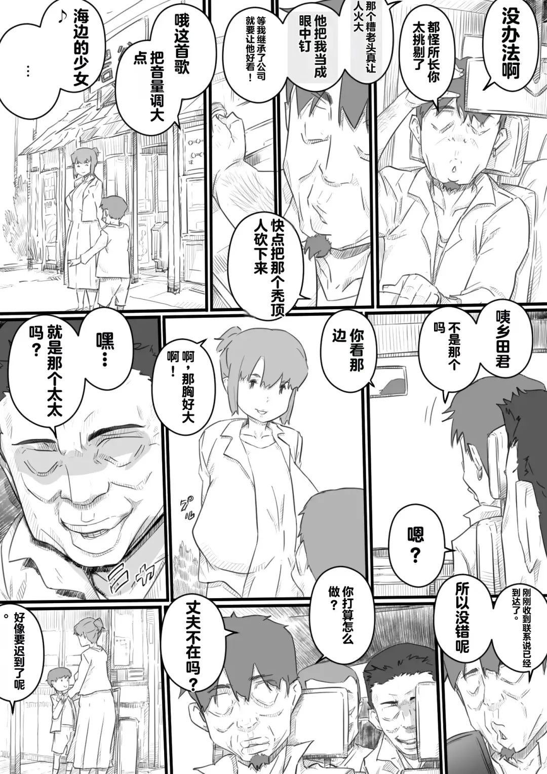 [Hirekatsu] Kyou kara Mama wa Betsu no Dareka no Mono... | 如今的妈妈成了别人的东西... Fhentai - Page 7