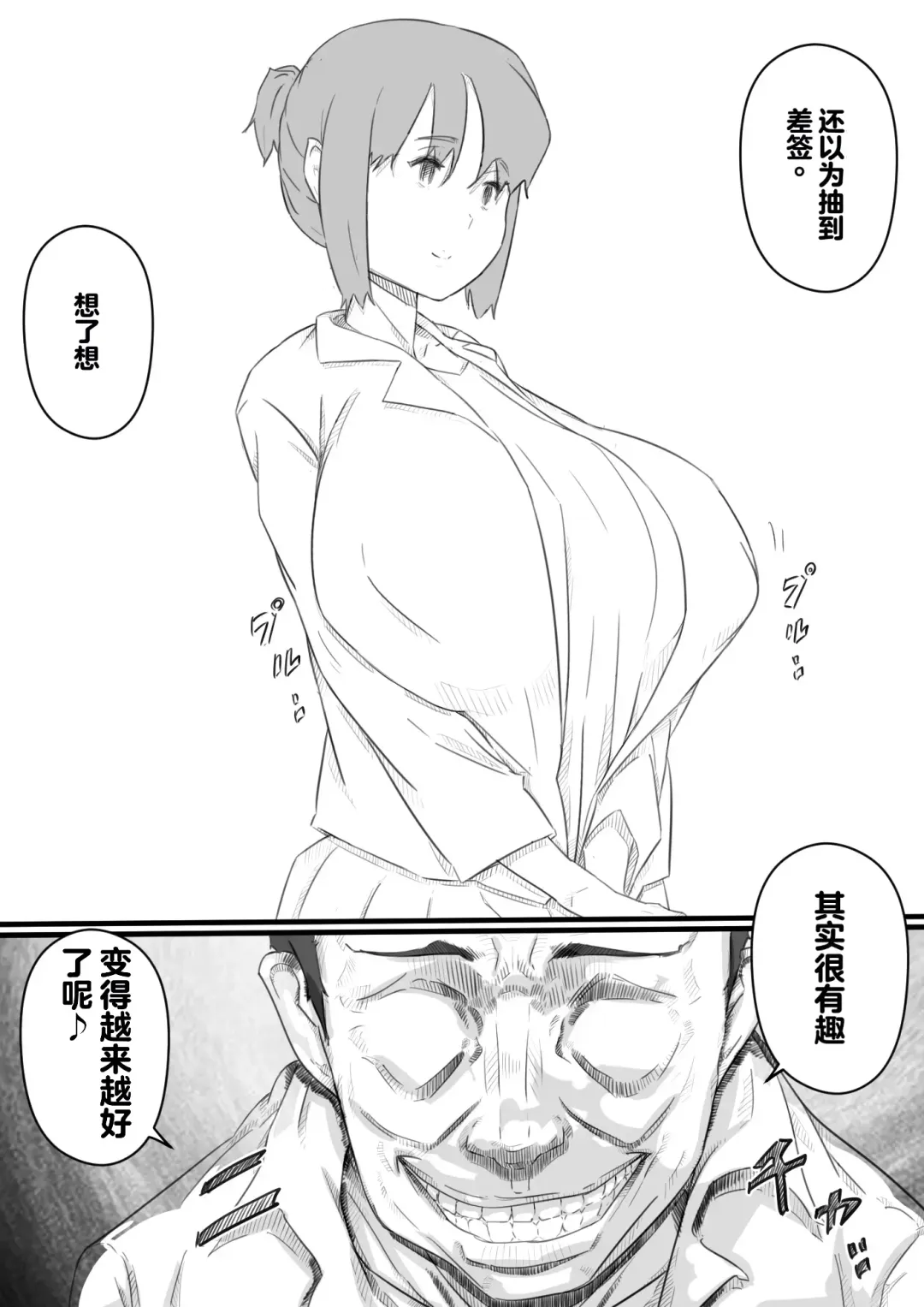 [Hirekatsu] Kyou kara Mama wa Betsu no Dareka no Mono... | 如今的妈妈成了别人的东西... Fhentai - Page 8