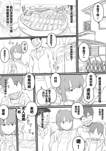 [Hirekatsu] Kyou kara Mama wa Betsu no Dareka no Mono... | 如今的妈妈成了别人的东西... Fhentai - Page 13
