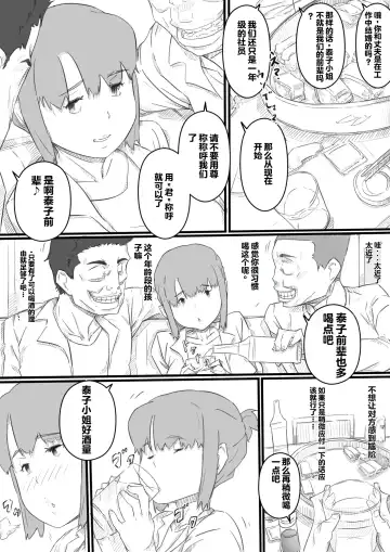 [Hirekatsu] Kyou kara Mama wa Betsu no Dareka no Mono... | 如今的妈妈成了别人的东西... Fhentai - Page 14