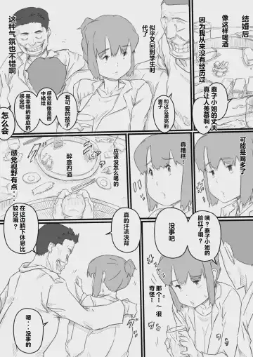 [Hirekatsu] Kyou kara Mama wa Betsu no Dareka no Mono... | 如今的妈妈成了别人的东西... Fhentai - Page 16