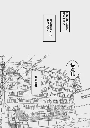 [Hirekatsu] Kyou kara Mama wa Betsu no Dareka no Mono... | 如今的妈妈成了别人的东西... Fhentai - Page 2