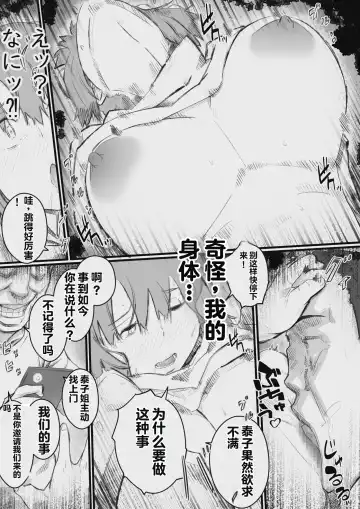 [Hirekatsu] Kyou kara Mama wa Betsu no Dareka no Mono... | 如今的妈妈成了别人的东西... Fhentai - Page 25