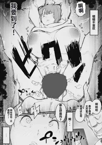 [Hirekatsu] Kyou kara Mama wa Betsu no Dareka no Mono... | 如今的妈妈成了别人的东西... Fhentai - Page 28