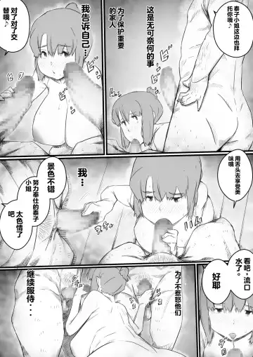 [Hirekatsu] Kyou kara Mama wa Betsu no Dareka no Mono... | 如今的妈妈成了别人的东西... Fhentai - Page 31