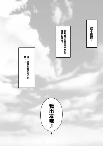 [Hirekatsu] Kyou kara Mama wa Betsu no Dareka no Mono... | 如今的妈妈成了别人的东西... Fhentai - Page 4