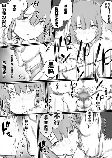 [Hirekatsu] Kyou kara Mama wa Betsu no Dareka no Mono... | 如今的妈妈成了别人的东西... Fhentai - Page 41