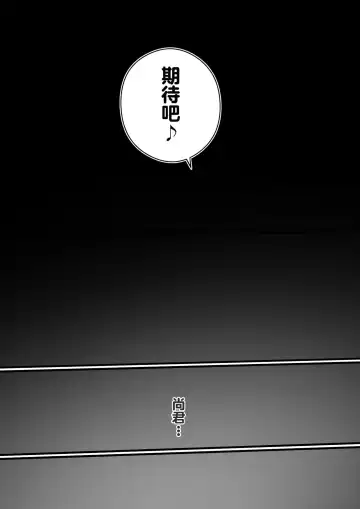 [Hirekatsu] Kyou kara Mama wa Betsu no Dareka no Mono... | 如今的妈妈成了别人的东西... Fhentai - Page 54