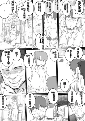 [Hirekatsu] Kyou kara Mama wa Betsu no Dareka no Mono... | 如今的妈妈成了别人的东西... Fhentai - Page 7