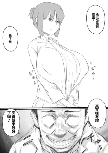 [Hirekatsu] Kyou kara Mama wa Betsu no Dareka no Mono... | 如今的妈妈成了别人的东西... Fhentai - Page 8
