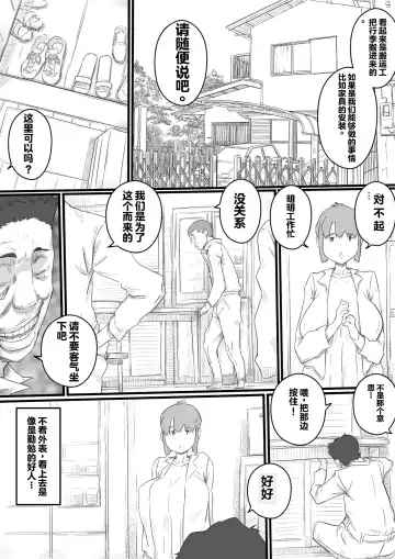 [Hirekatsu] Kyou kara Mama wa Betsu no Dareka no Mono... | 如今的妈妈成了别人的东西... Fhentai - Page 9
