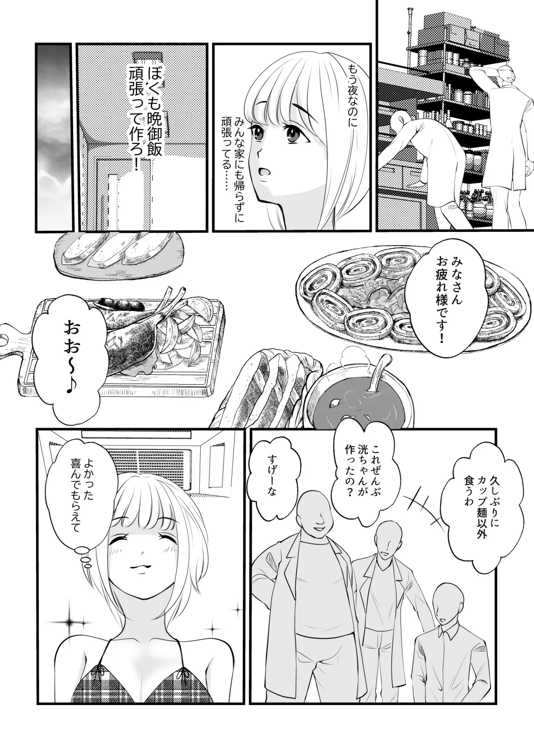 Onna no Karada ni Tsukurikaerareta Boku no Matsuro Fhentai - Page 14