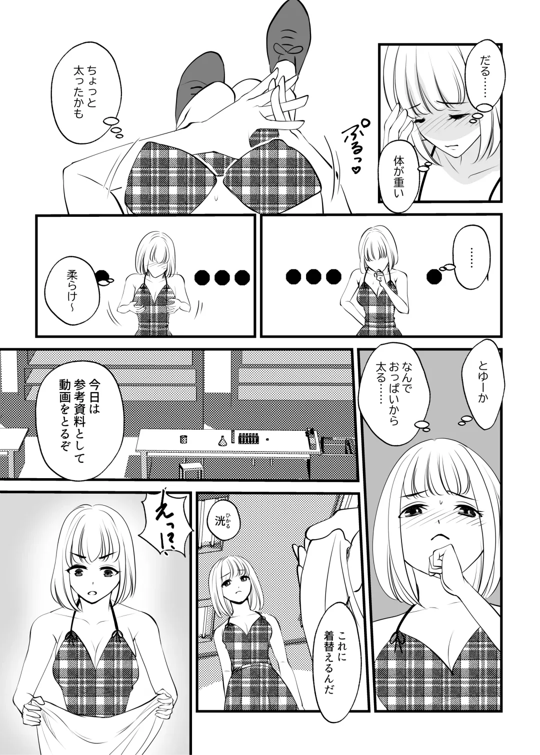 Onna no Karada ni Tsukurikaerareta Boku no Matsuro Fhentai - Page 29