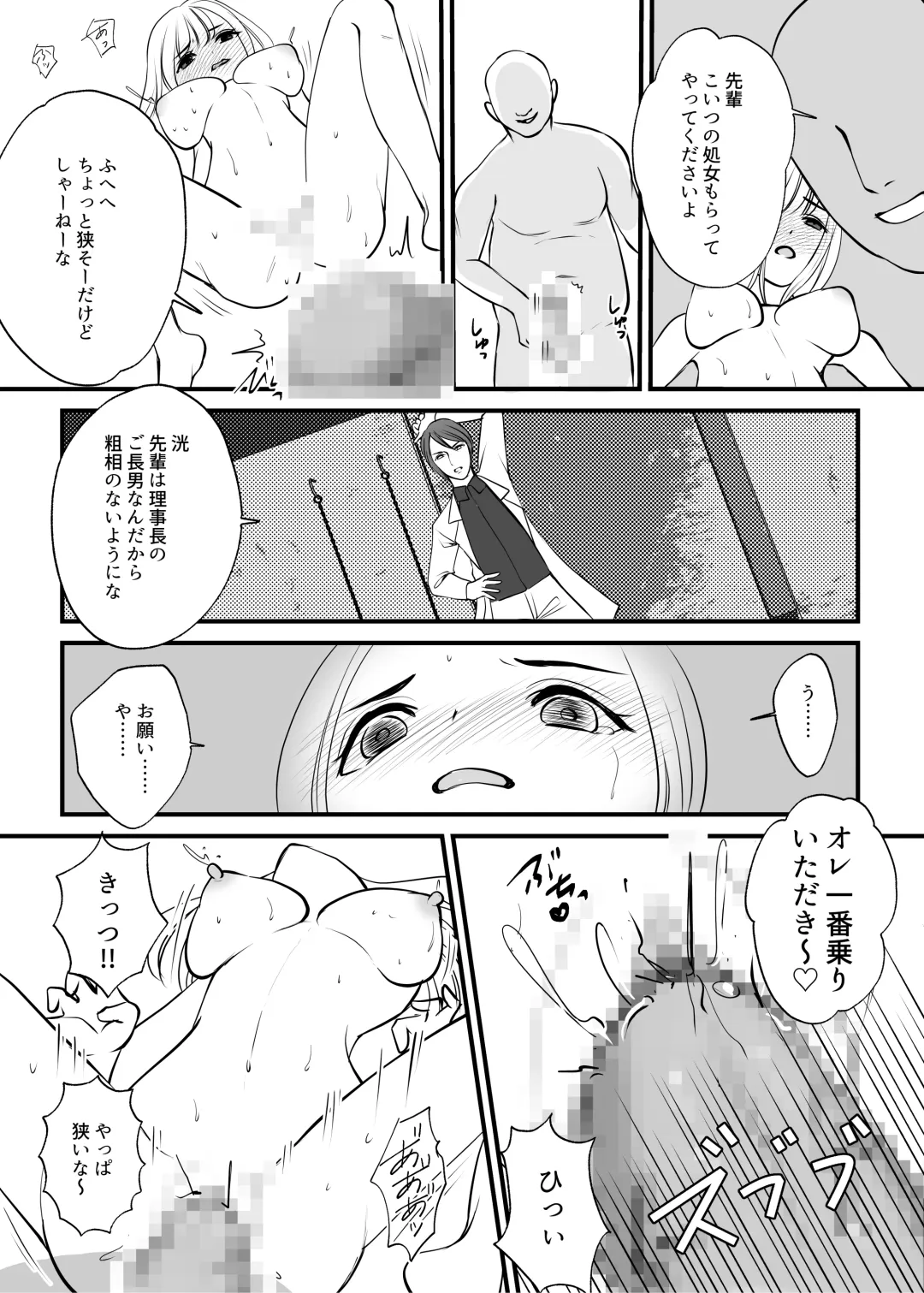 Onna no Karada ni Tsukurikaerareta Boku no Matsuro Fhentai - Page 41