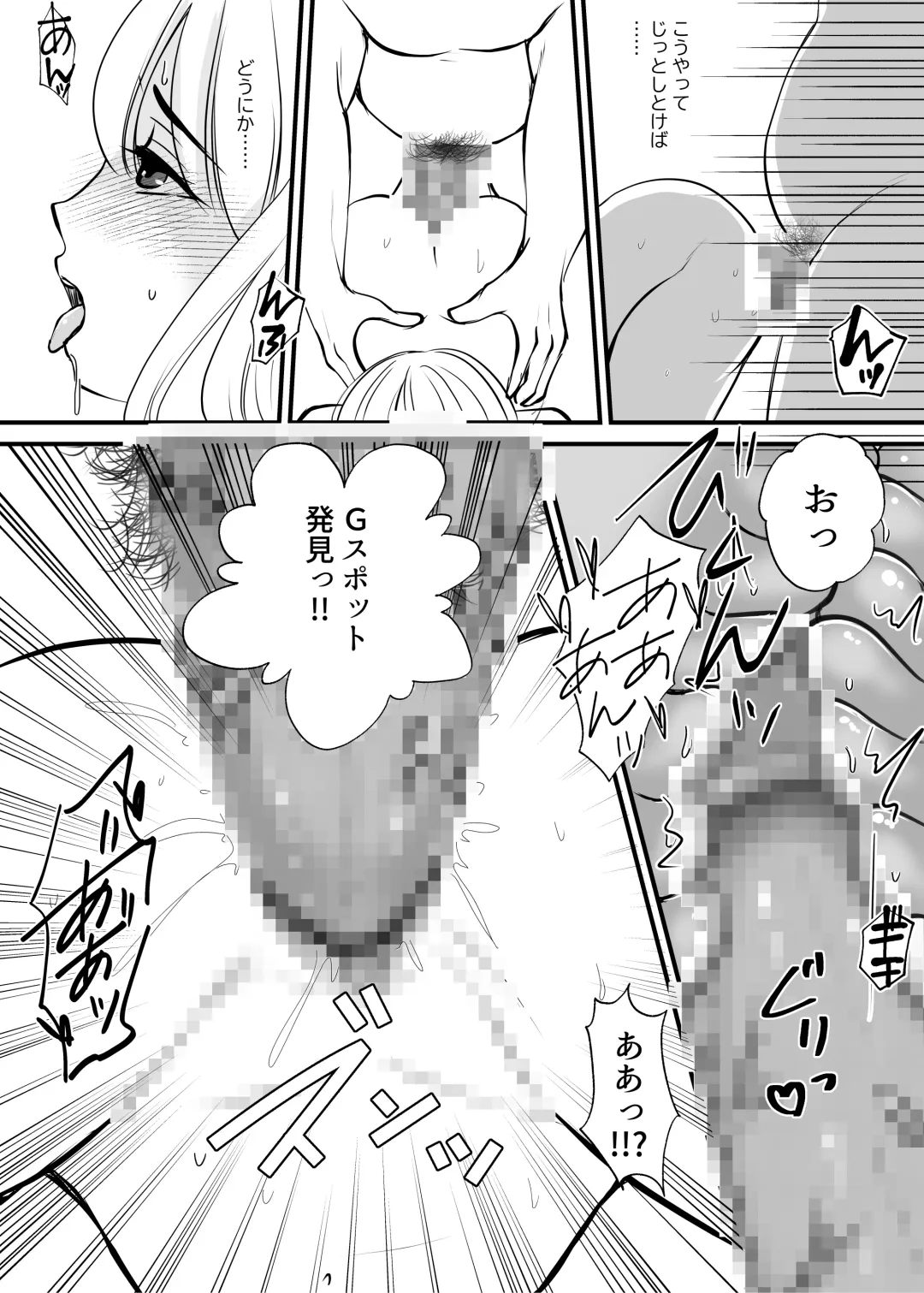 Onna no Karada ni Tsukurikaerareta Boku no Matsuro Fhentai - Page 43