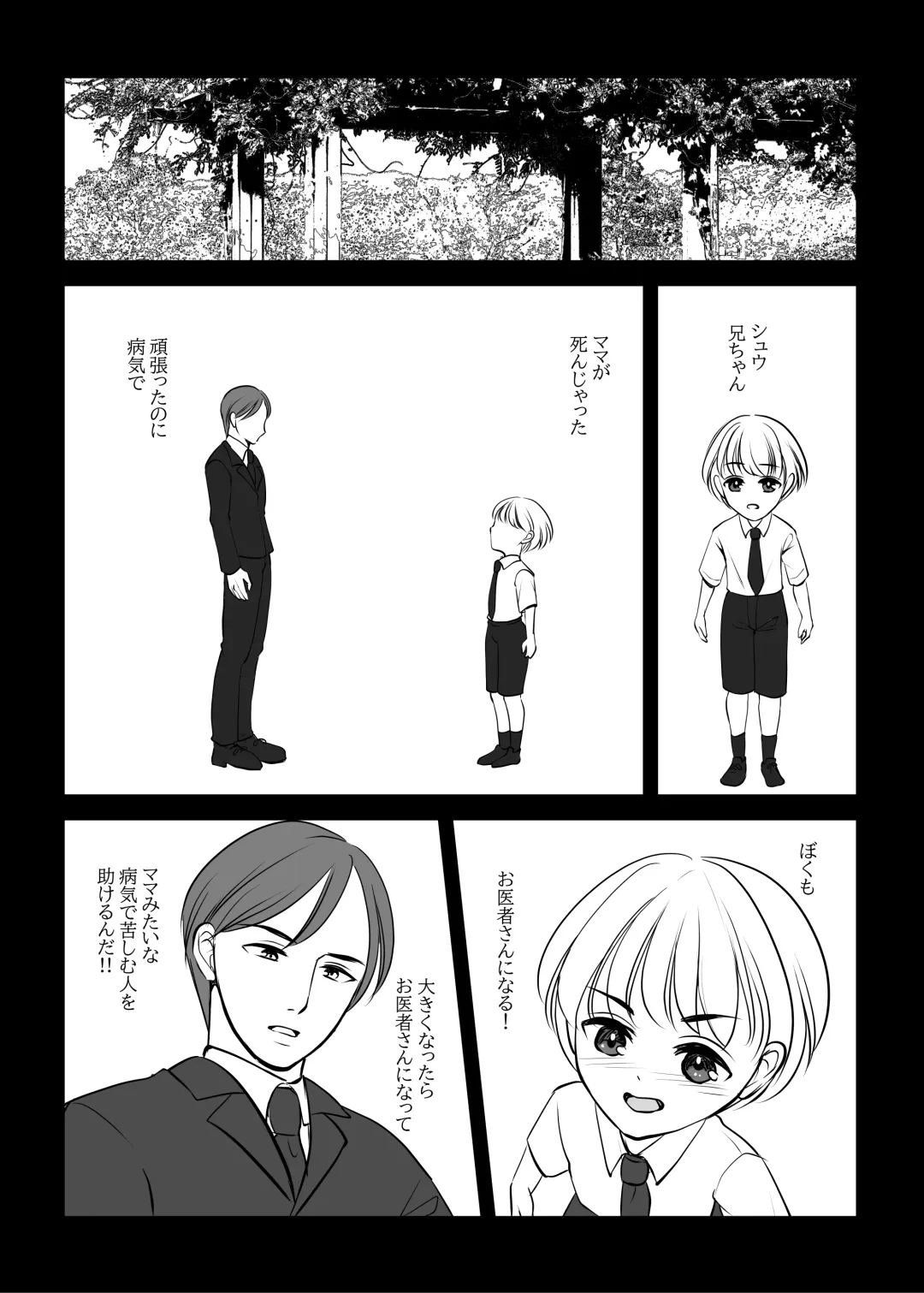 Onna no Karada ni Tsukurikaerareta Boku no Matsuro Fhentai - Page 54