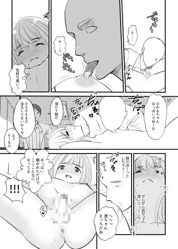 Onna no Karada ni Tsukurikaerareta Boku no Matsuro Fhentai - Page 19