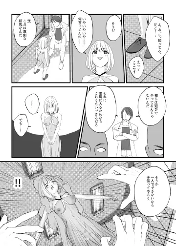 Onna no Karada ni Tsukurikaerareta Boku no Matsuro Fhentai - Page 31