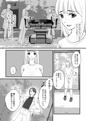 Onna no Karada ni Tsukurikaerareta Boku no Matsuro Fhentai - Page 36