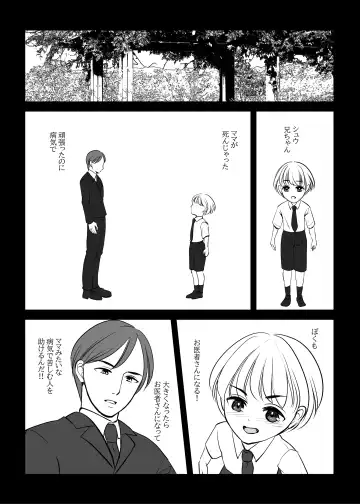 Onna no Karada ni Tsukurikaerareta Boku no Matsuro Fhentai - Page 54