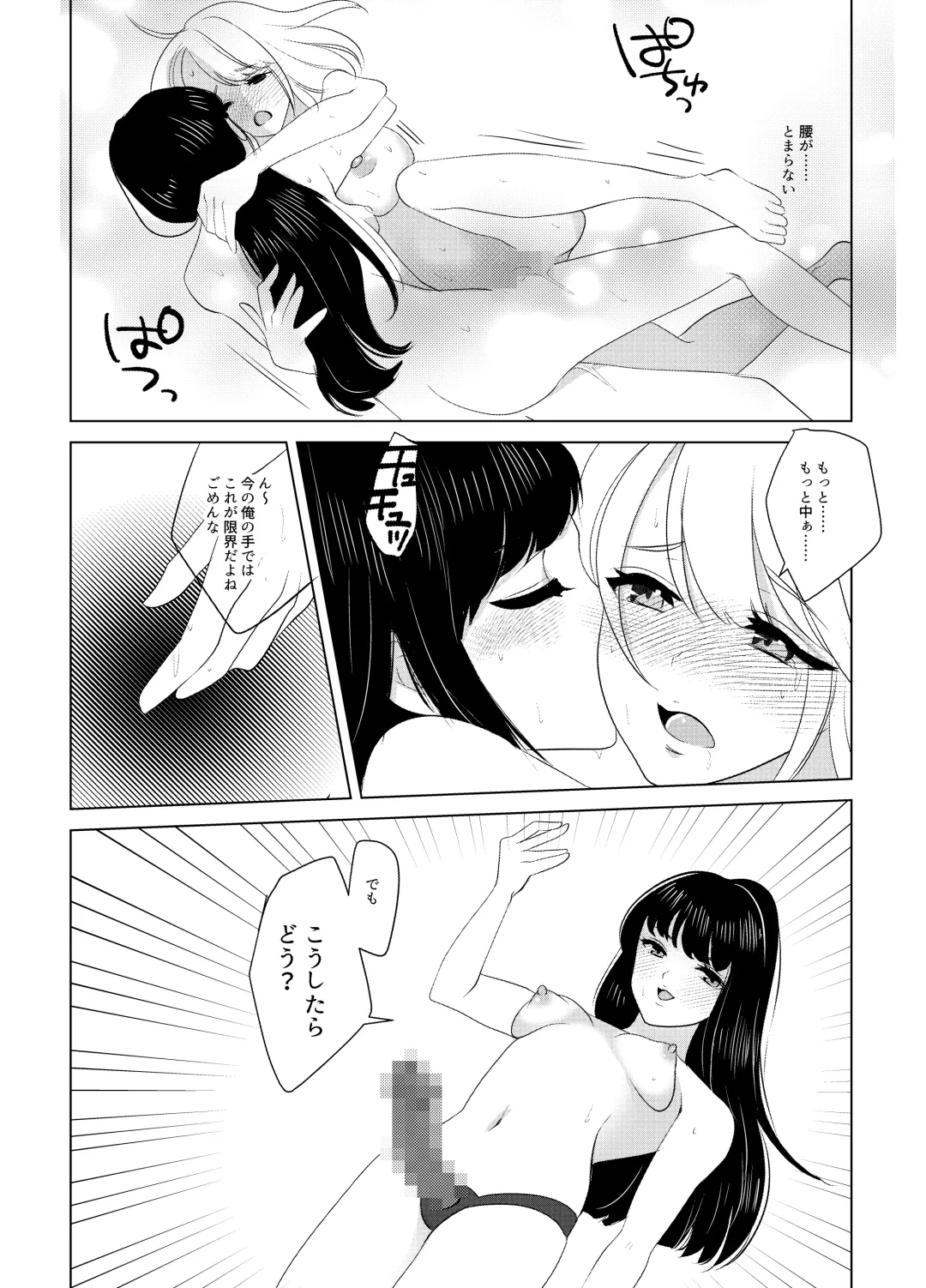 Koko wa, Nyotaika Kissa Trans Sexual Cafe Fhentai - Page 23