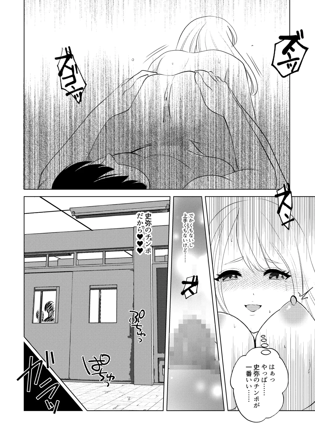 Koko wa, Nyotaika Kissa Trans Sexual Cafe Fhentai - Page 46
