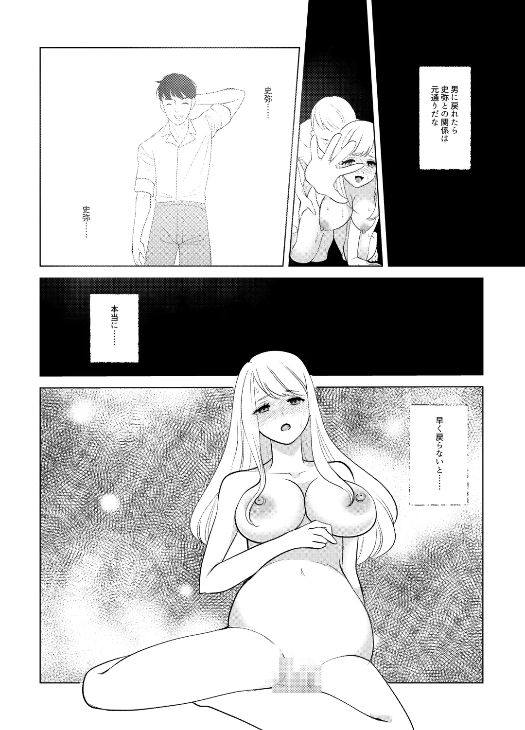 Koko wa, Nyotaika Kissa Trans Sexual Cafe Fhentai - Page 55