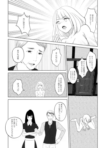 Koko wa, Nyotaika Kissa Trans Sexual Cafe Fhentai - Page 10