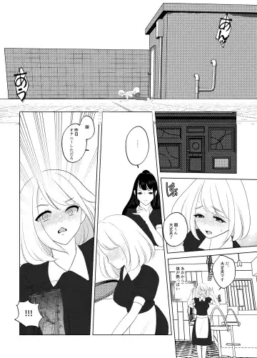 Koko wa, Nyotaika Kissa Trans Sexual Cafe Fhentai - Page 18