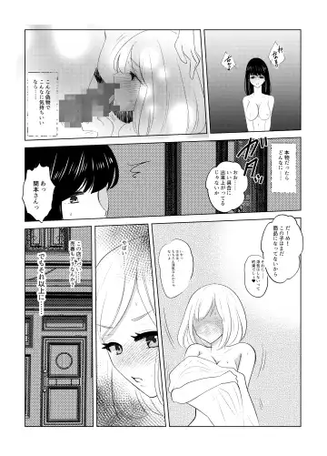 Koko wa, Nyotaika Kissa Trans Sexual Cafe Fhentai - Page 26