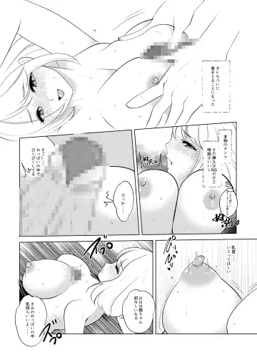 Koko wa, Nyotaika Kissa Trans Sexual Cafe Fhentai - Page 29
